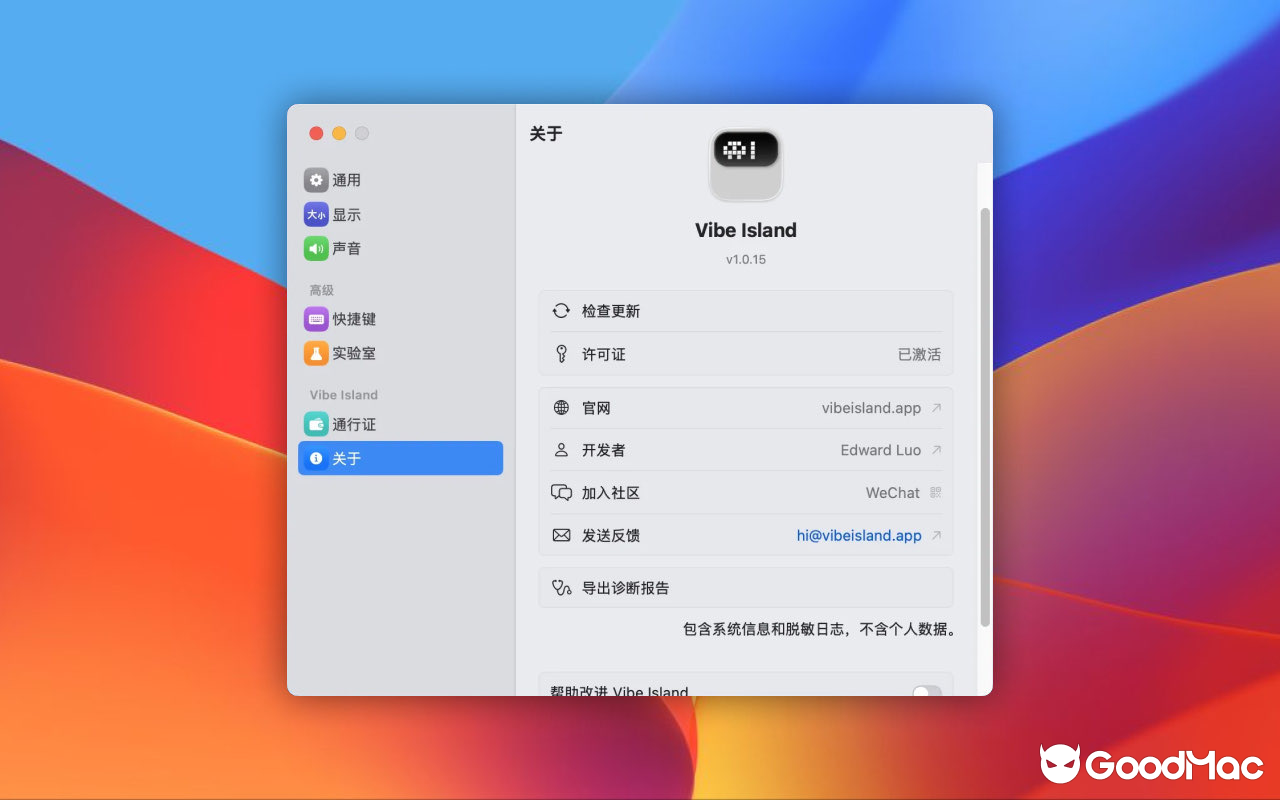 Vibe Island v1.0.28 截图