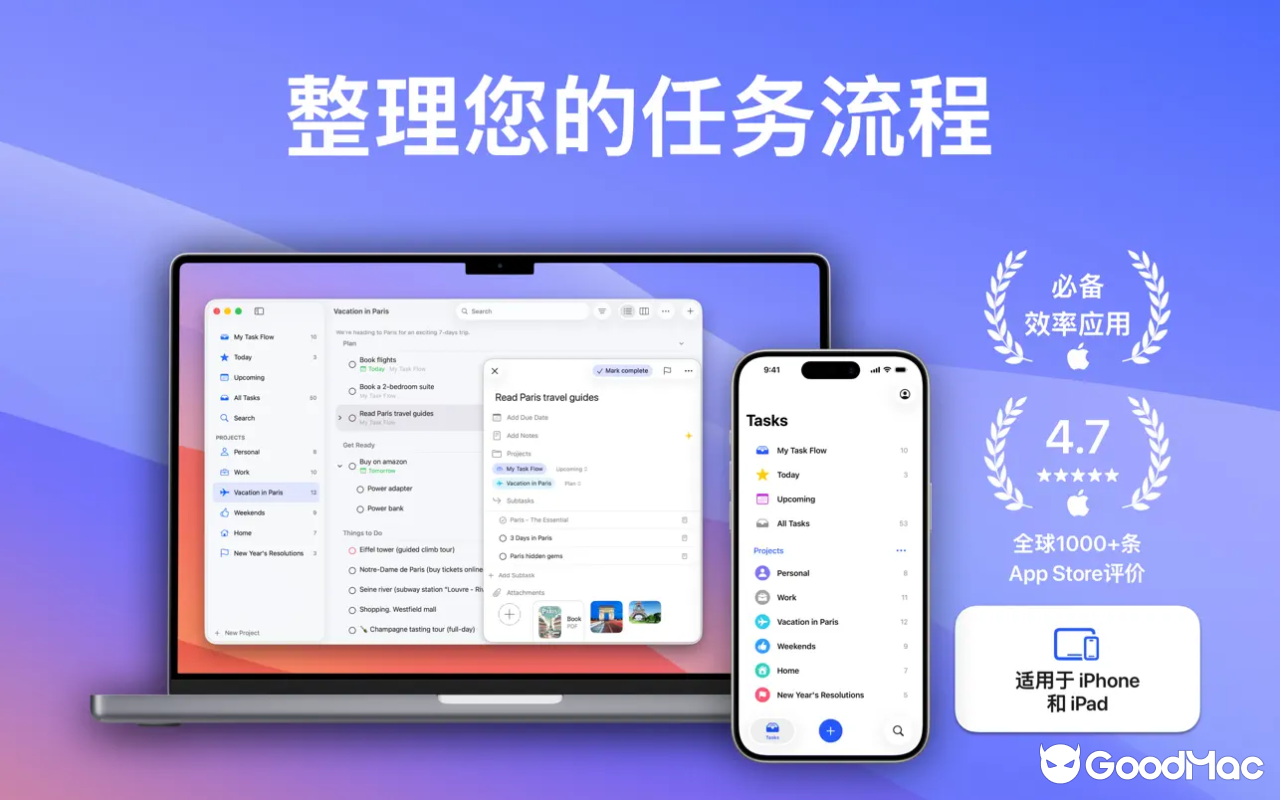 Task Flow v4.4 截图