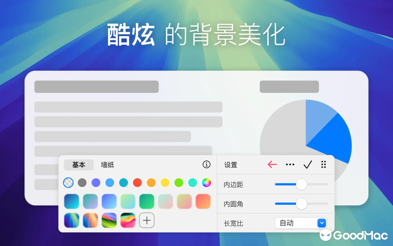 1Capture v1.8.0 截图