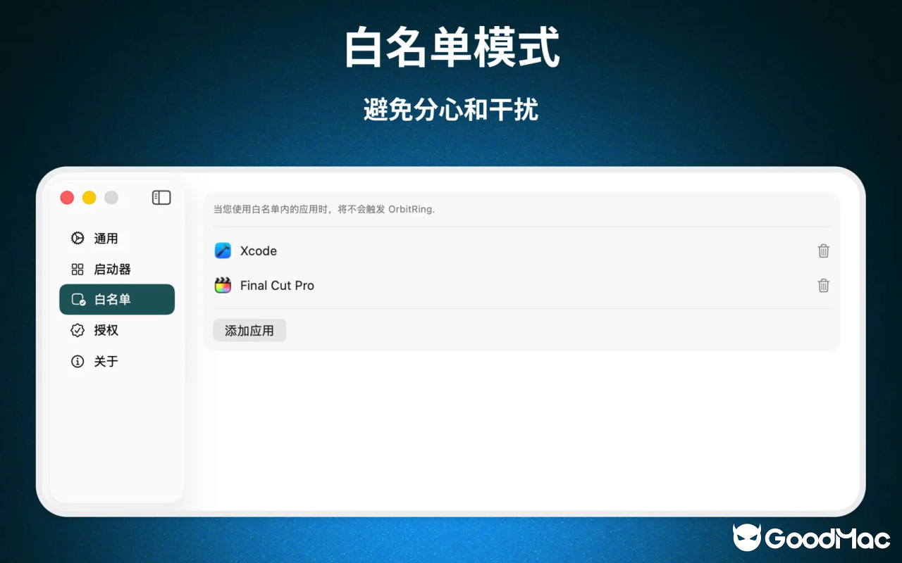 OrbitRing Launcher v1.6.1 截图