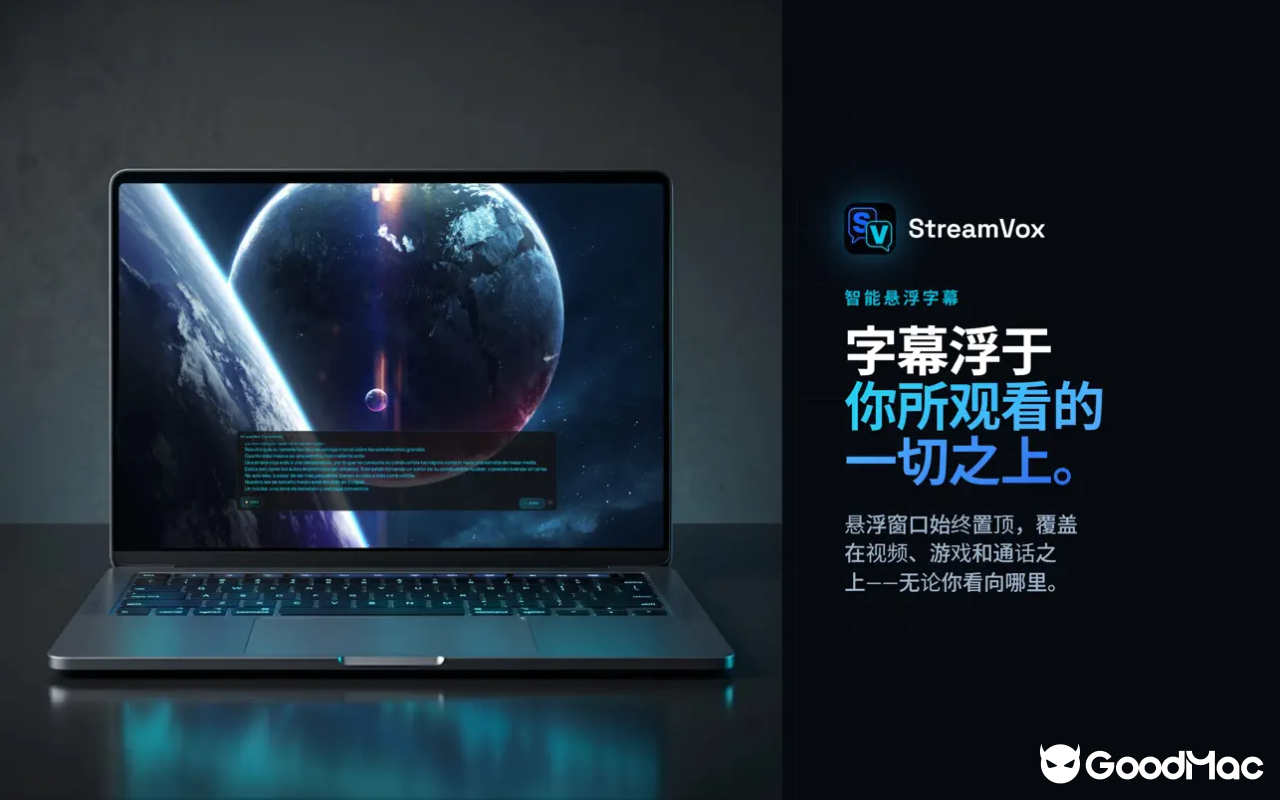 StreamVox v1.0.3 截图