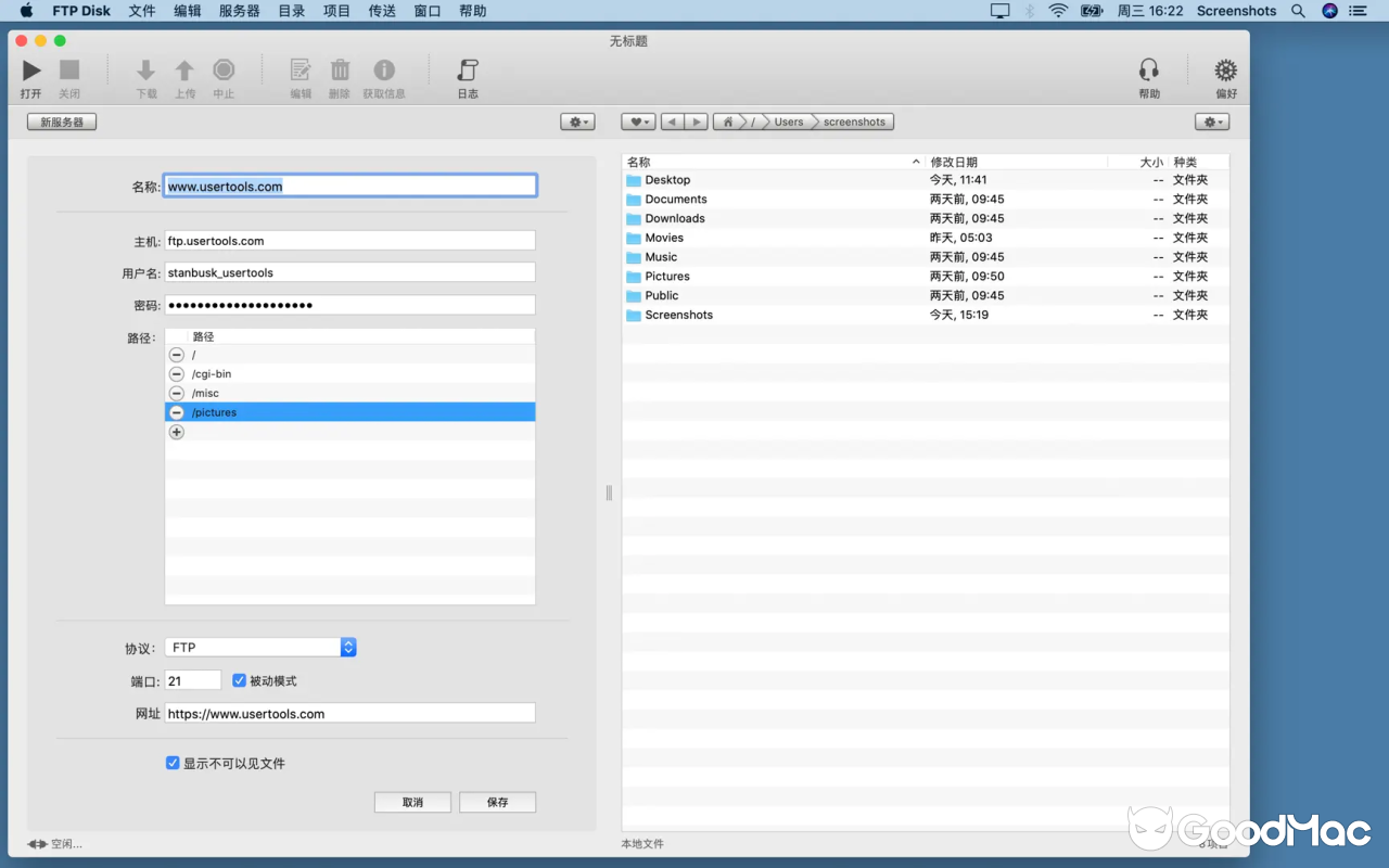 FTP Disk v1.5.5 截图