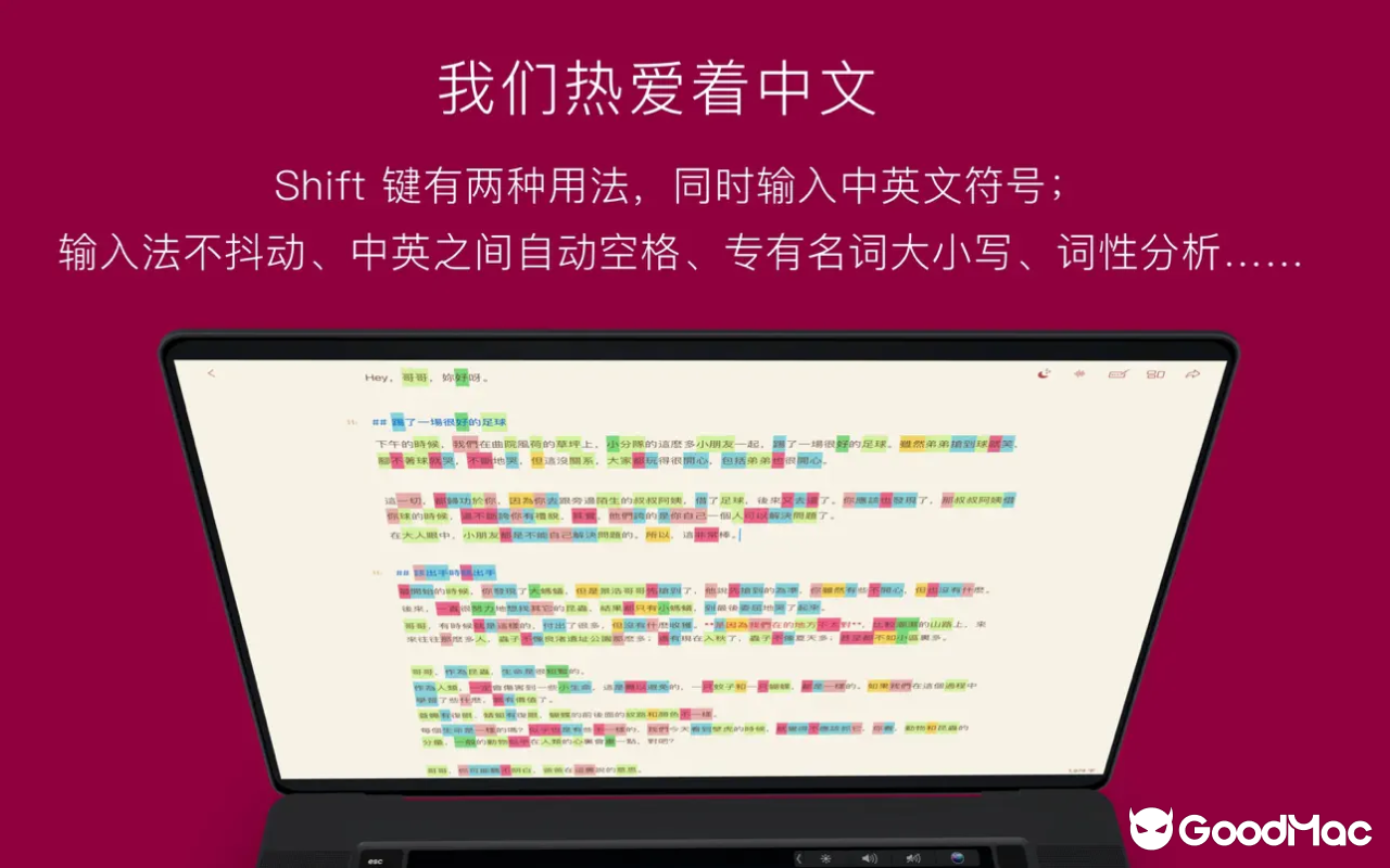 Metion v3.8.8 截图
