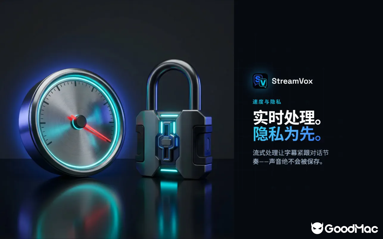 StreamVox v1.0.3 截图