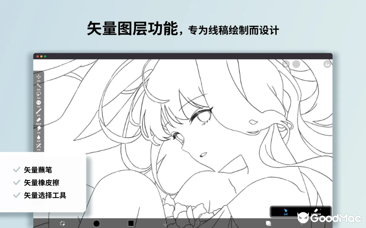 ibisPaint Pro - 爱笔思画 v14.0.6 截图