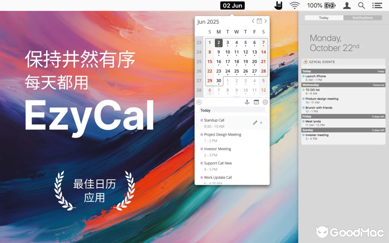EzyCal v2.5 截图