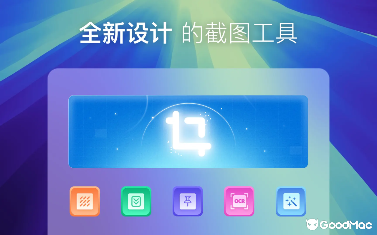 1Capture v1.8.0 截图