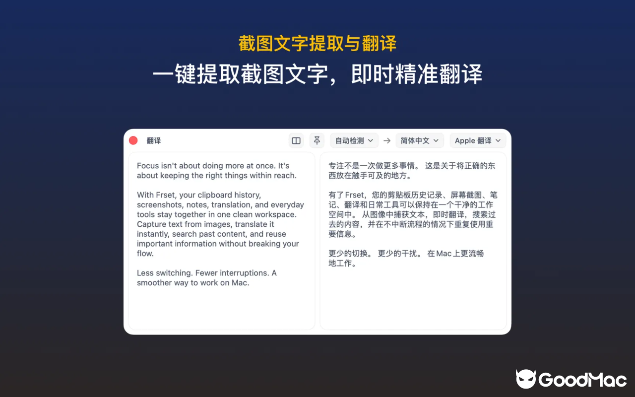 Frset v1.2.6 截图