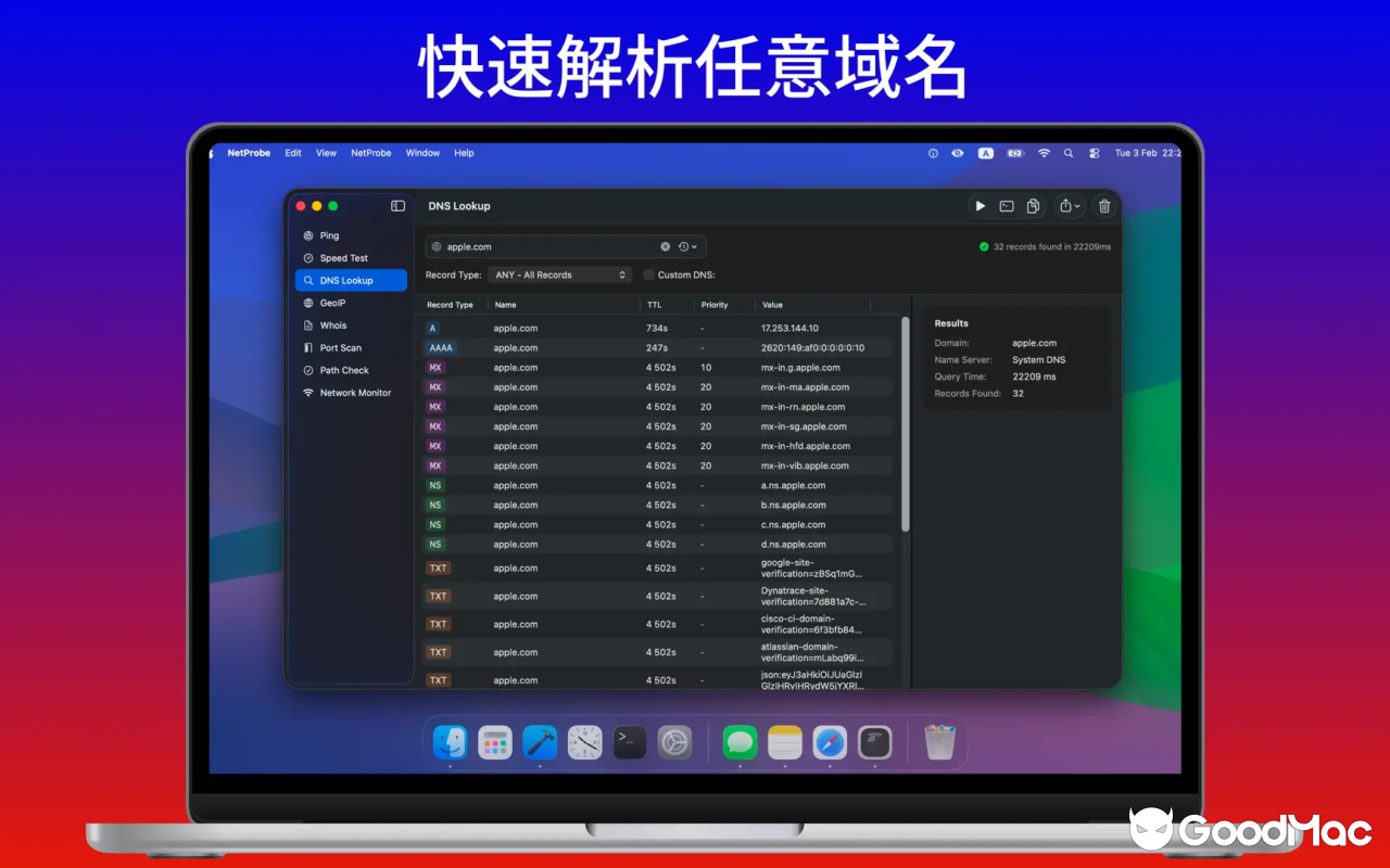 Netutilus v1.7.1 截图