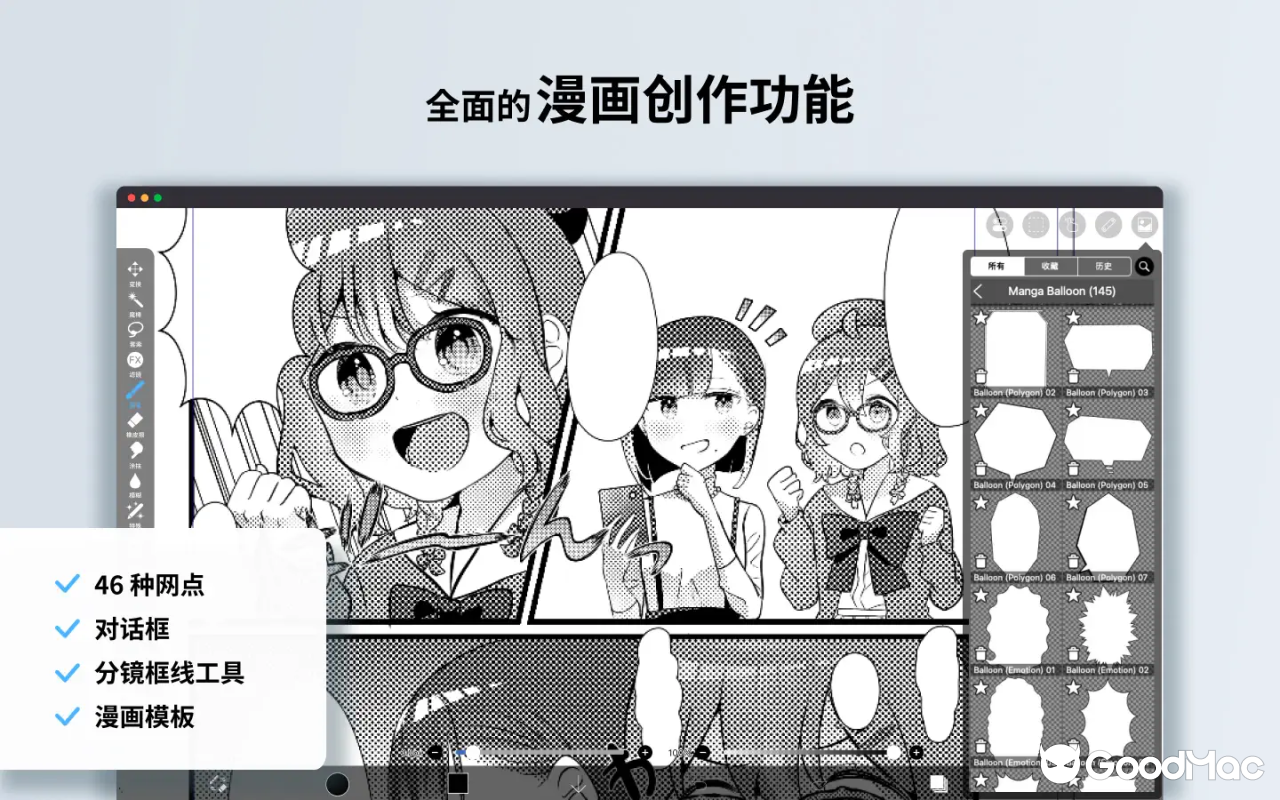 ibisPaint Pro - 爱笔思画 v14.0.6 截图