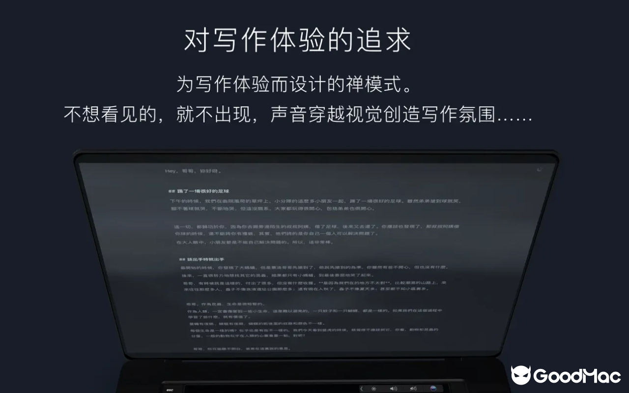 Metion v3.8.8 截图