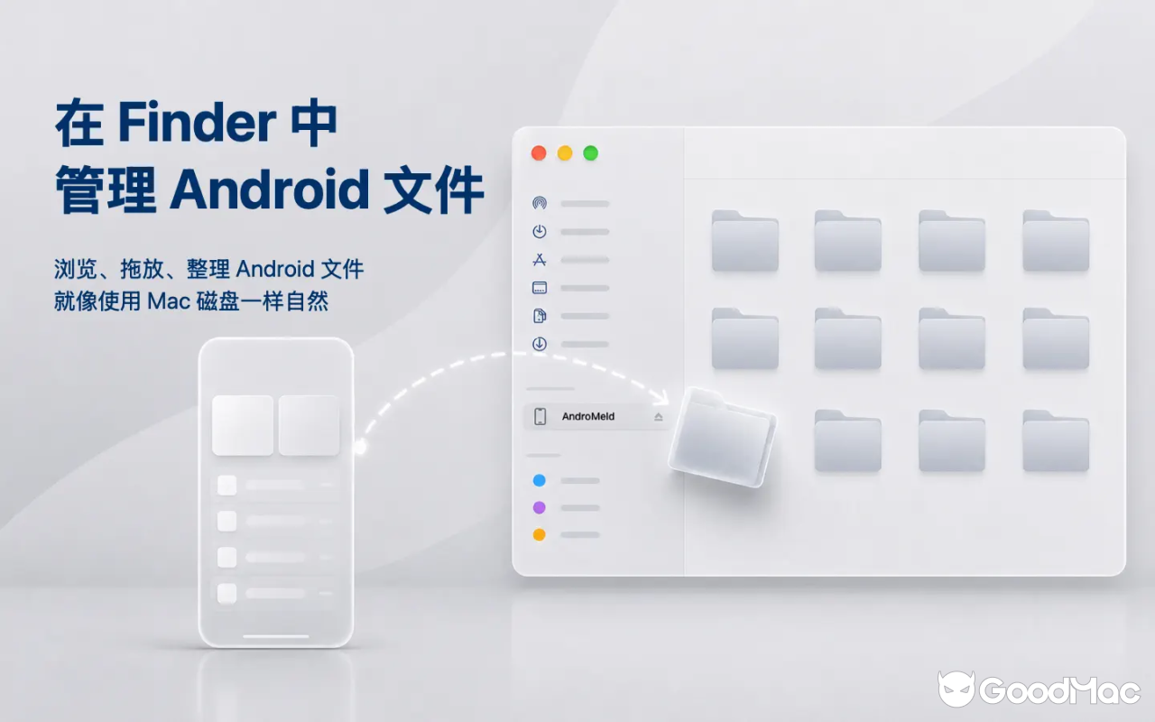 AndroMeld v1.1.1 截图