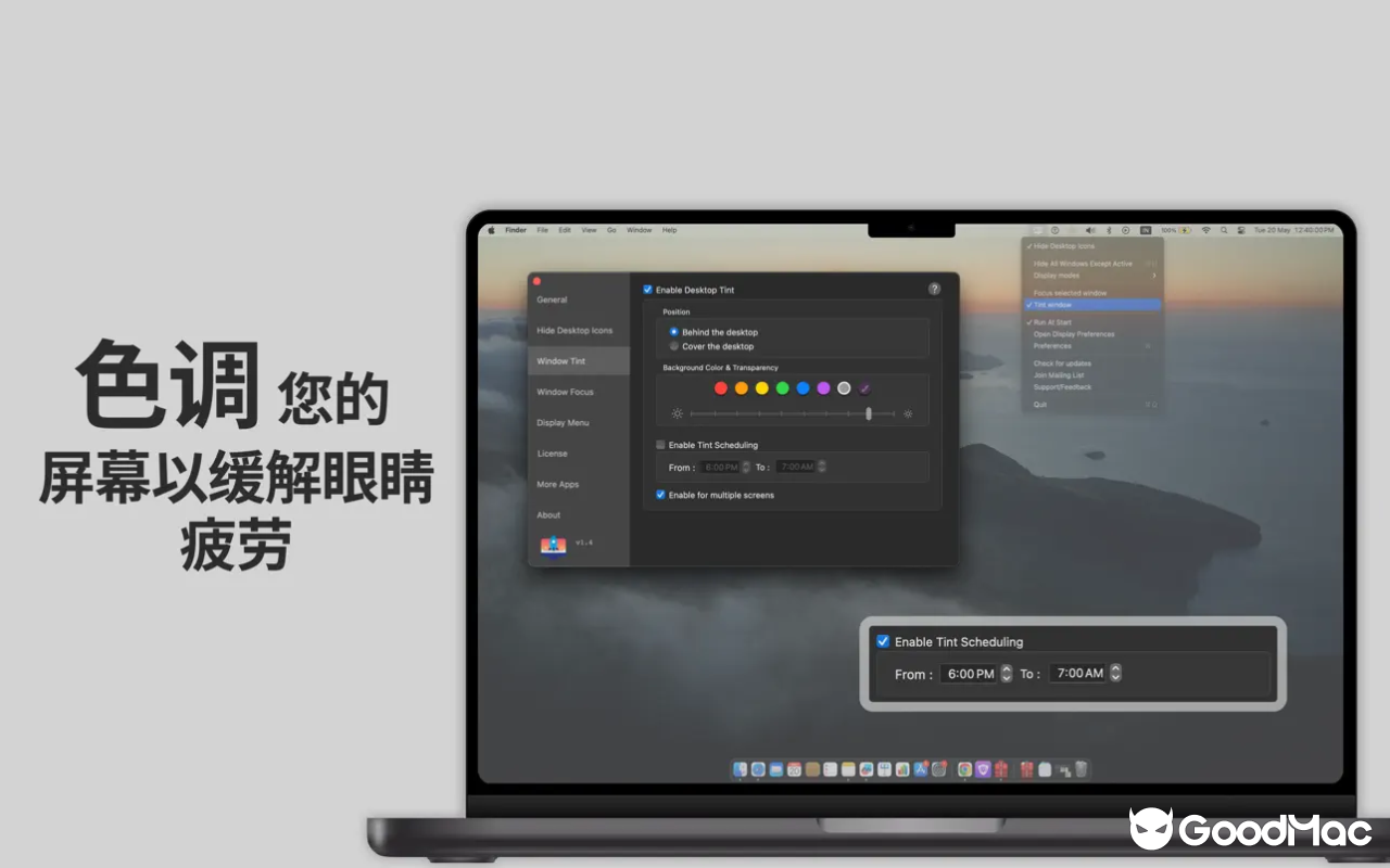 Monitor Control: CoverDesk v1.9 截图