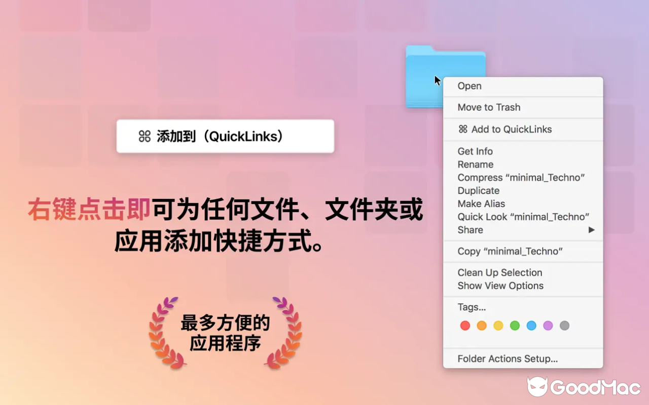 QuickLinks v3.5 截图