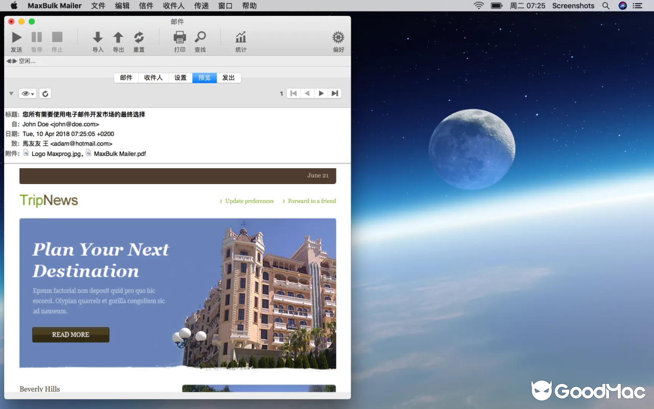 MaxBulk Mailer v8.8.9 截图