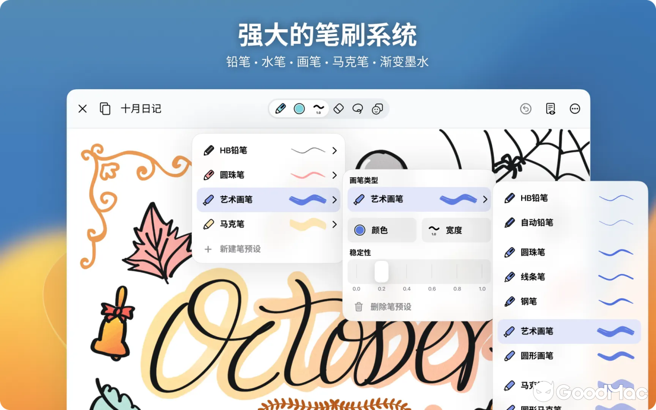 ElementNote v2.9.2 截图
