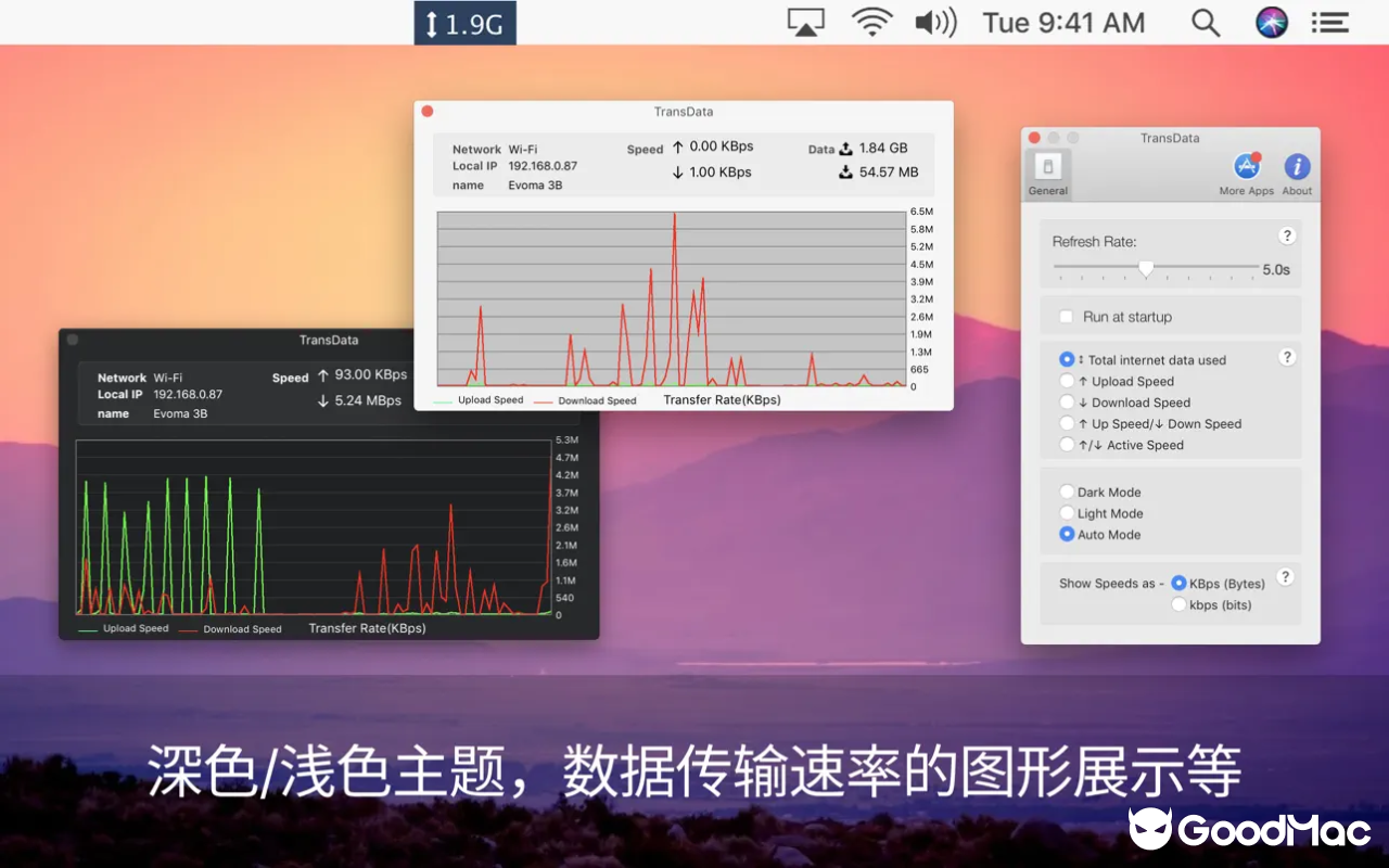 TransData v3.4 截图