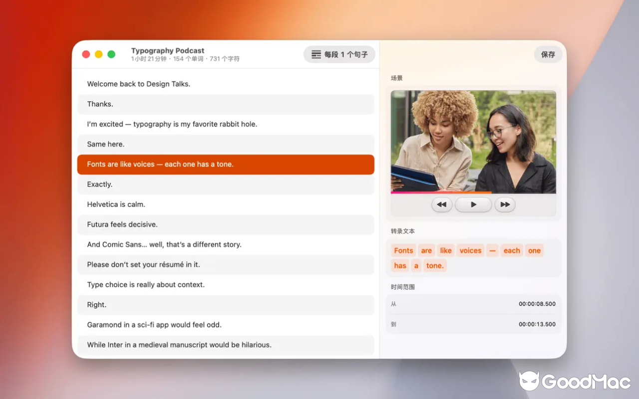 Transcription Pro v3.7 截图