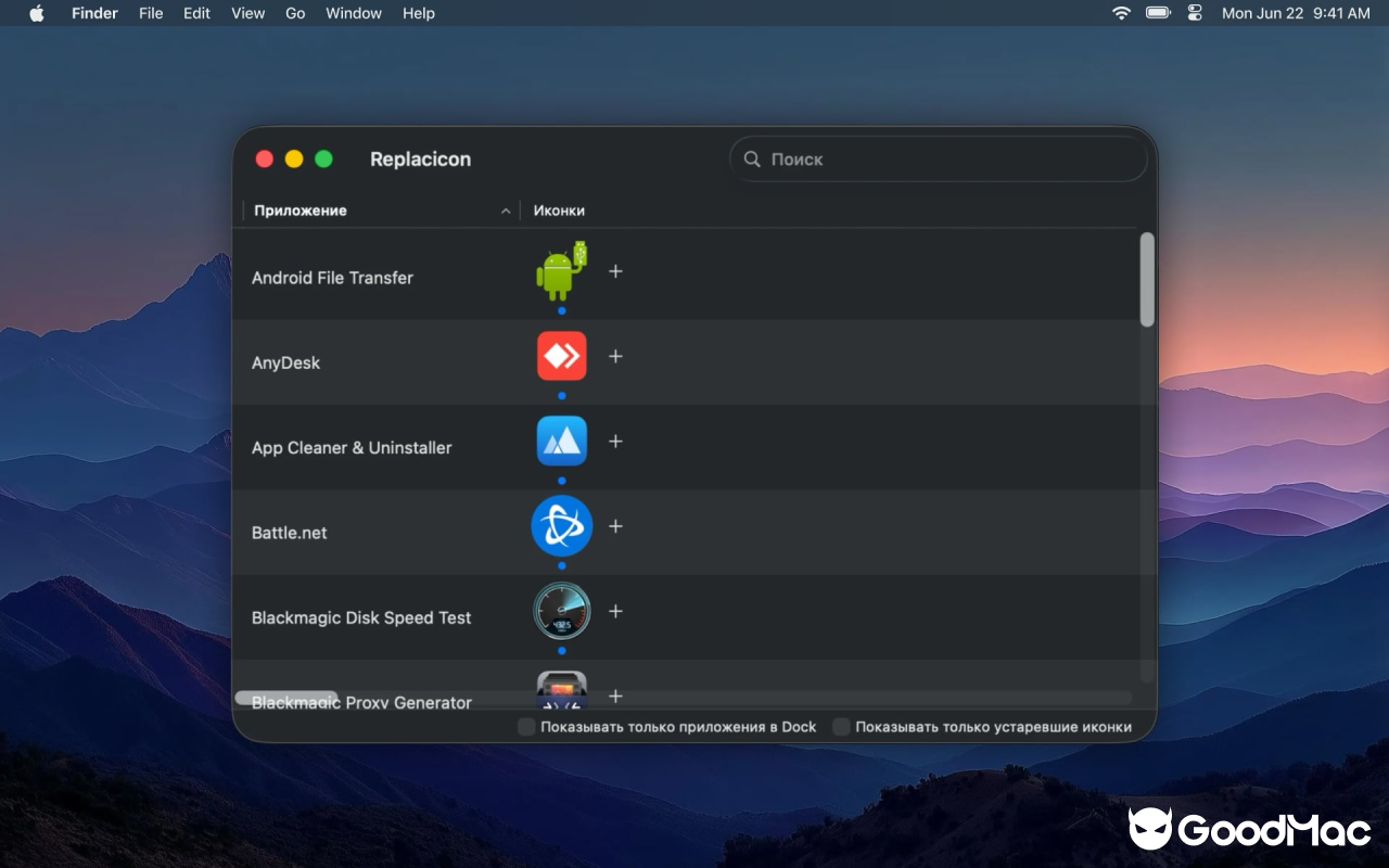 Replacicon v2.1 截图
