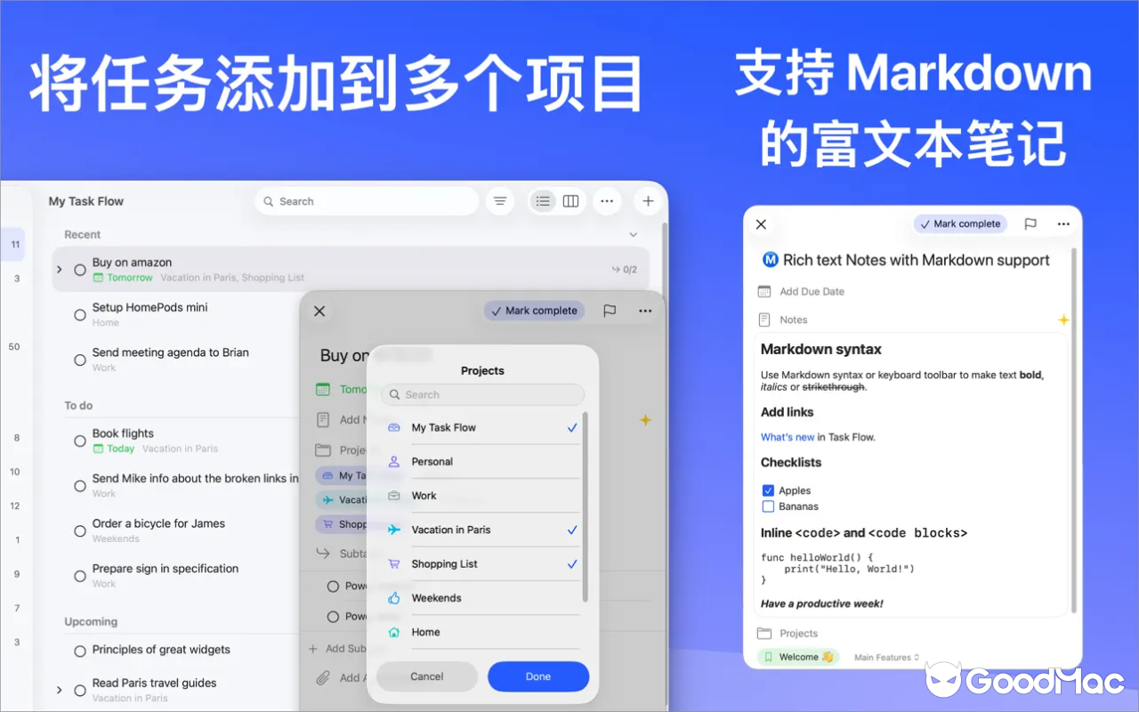 Task Flow v4.4 截图