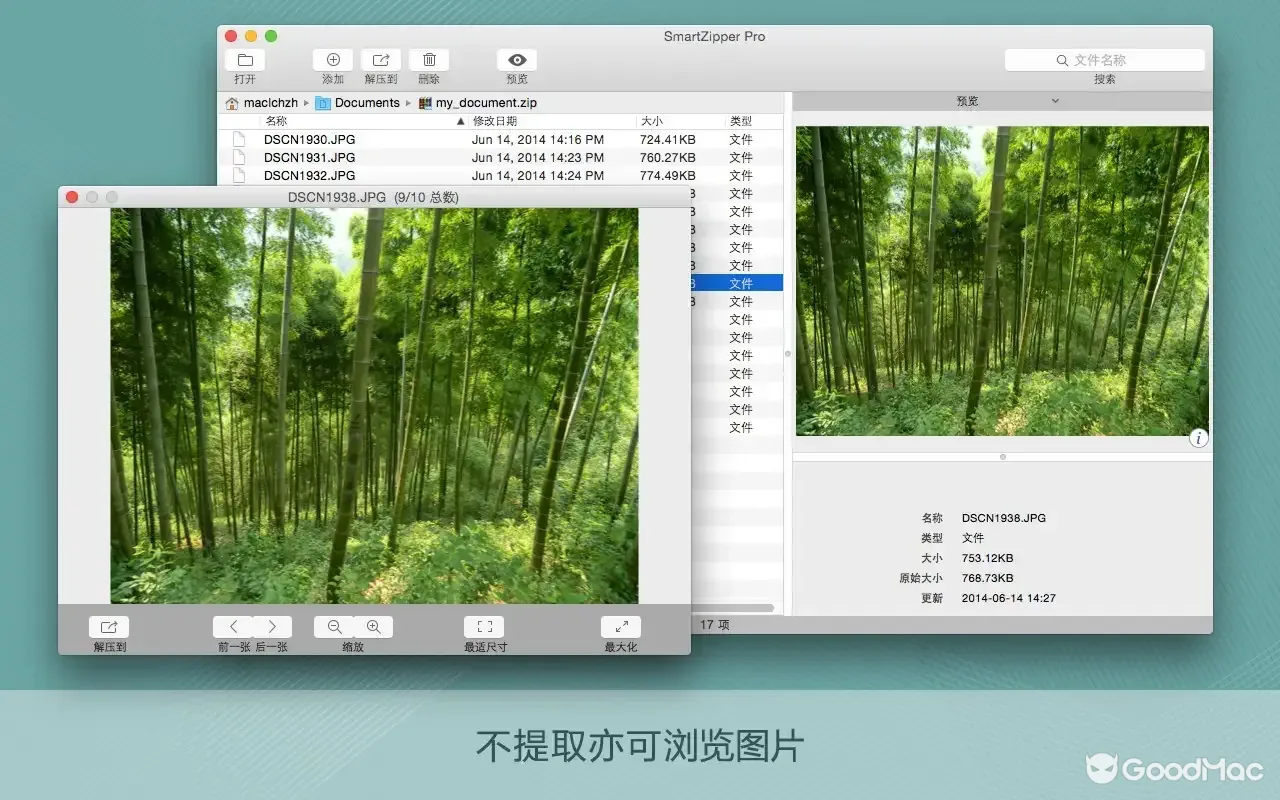 Smart Zipper Pro 4.0.0 MAS 截图
