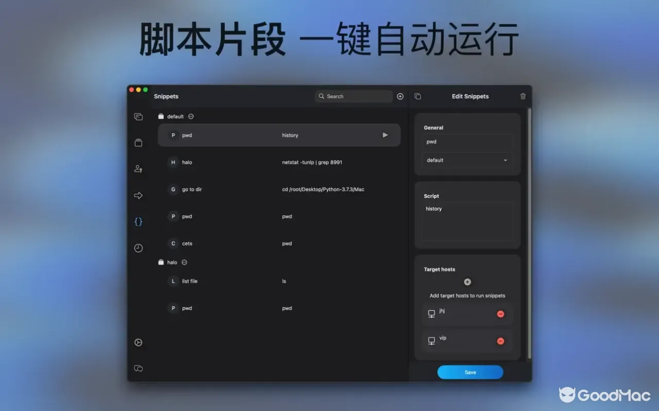 Nex Terminal 3.3.4 截图