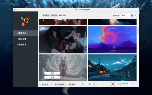 4K Live Wallpaper 5.2
