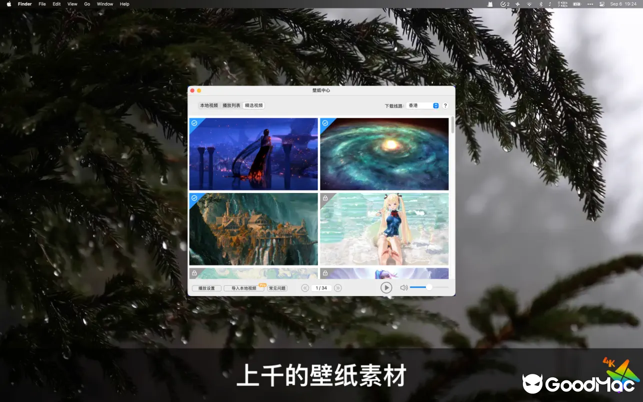 4K Dynamic Wallpaper v13.5 MAS 截图