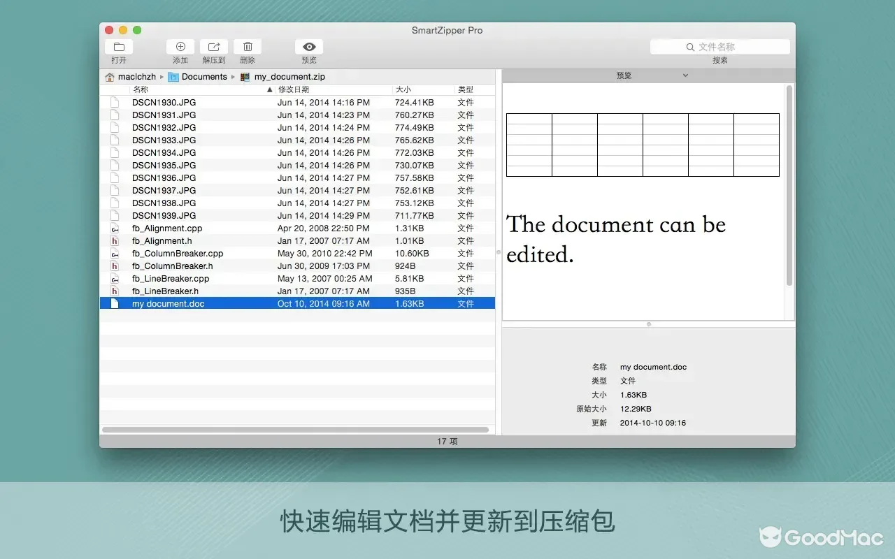 Smart Zipper Pro 4.0.0 MAS 截图