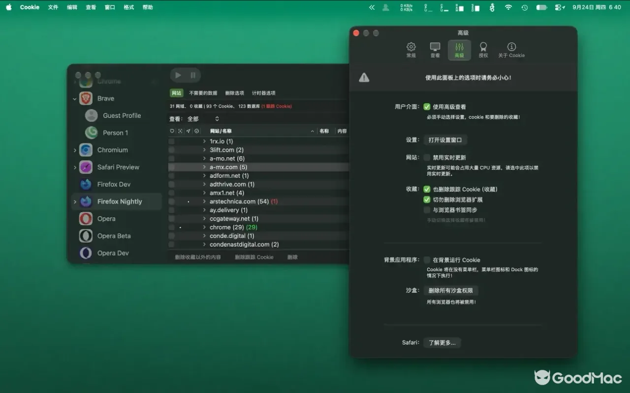 Cookie 8.6.5 截图