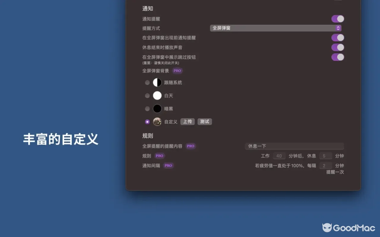 Eye Monitor 13.1.19 截图