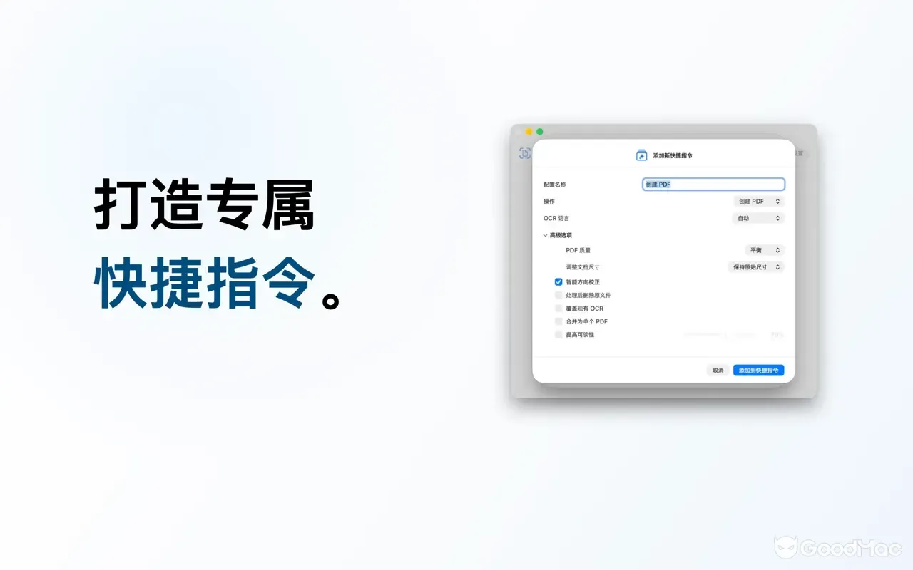 OnDevice OCR Pro 3.3.1 截图