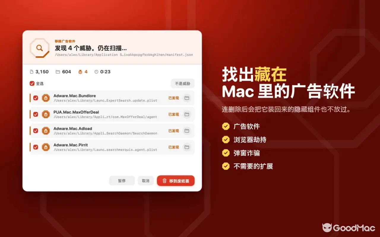 Adware Zap - Malware Cleaner 2.13.0 截图