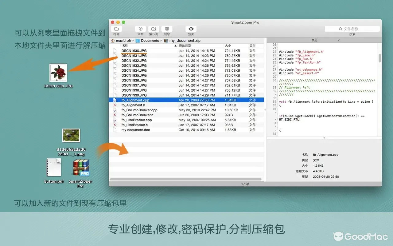 Smart Zipper Pro 4.0.0 MAS 截图