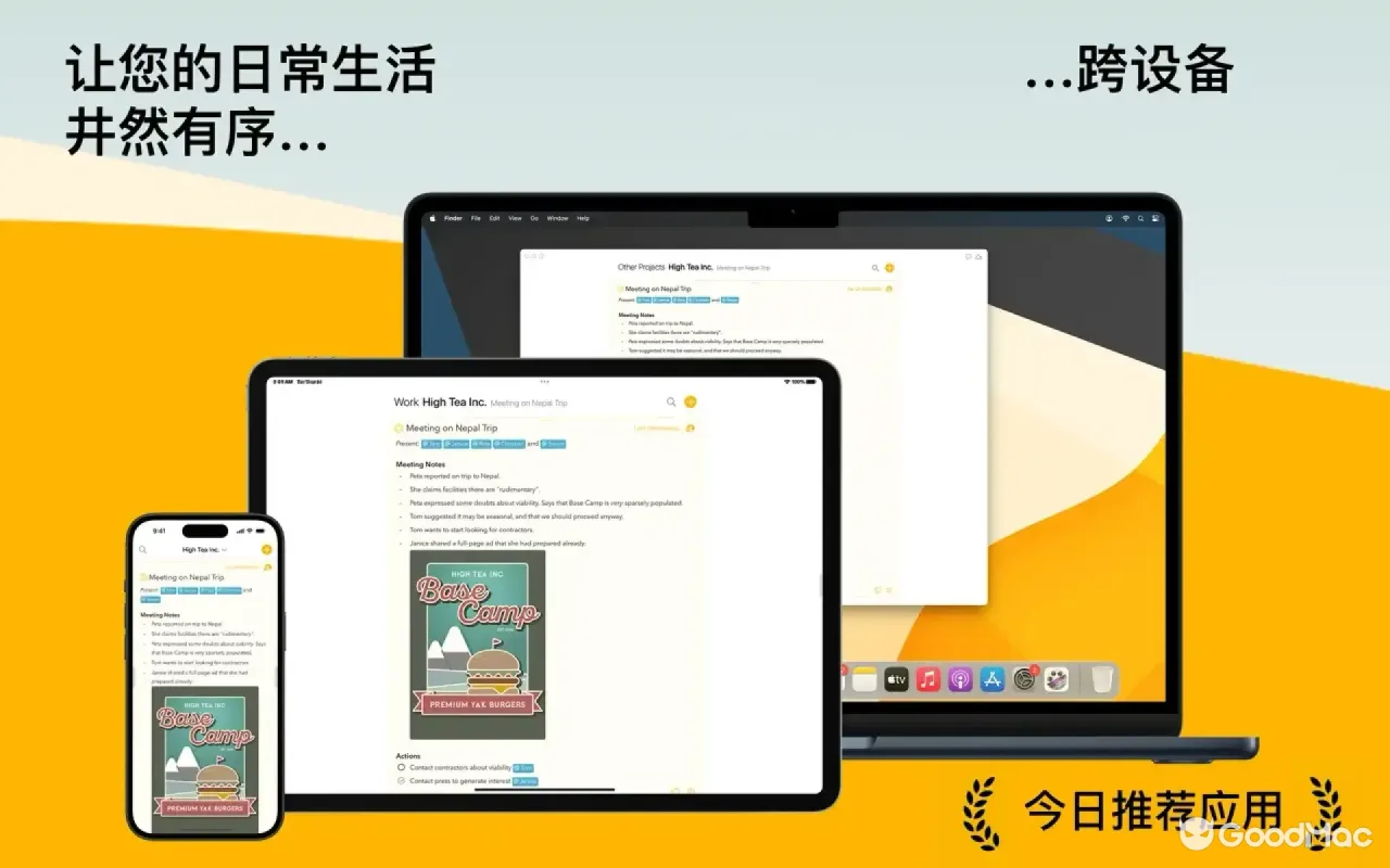 Agenda 23.3.4 截图