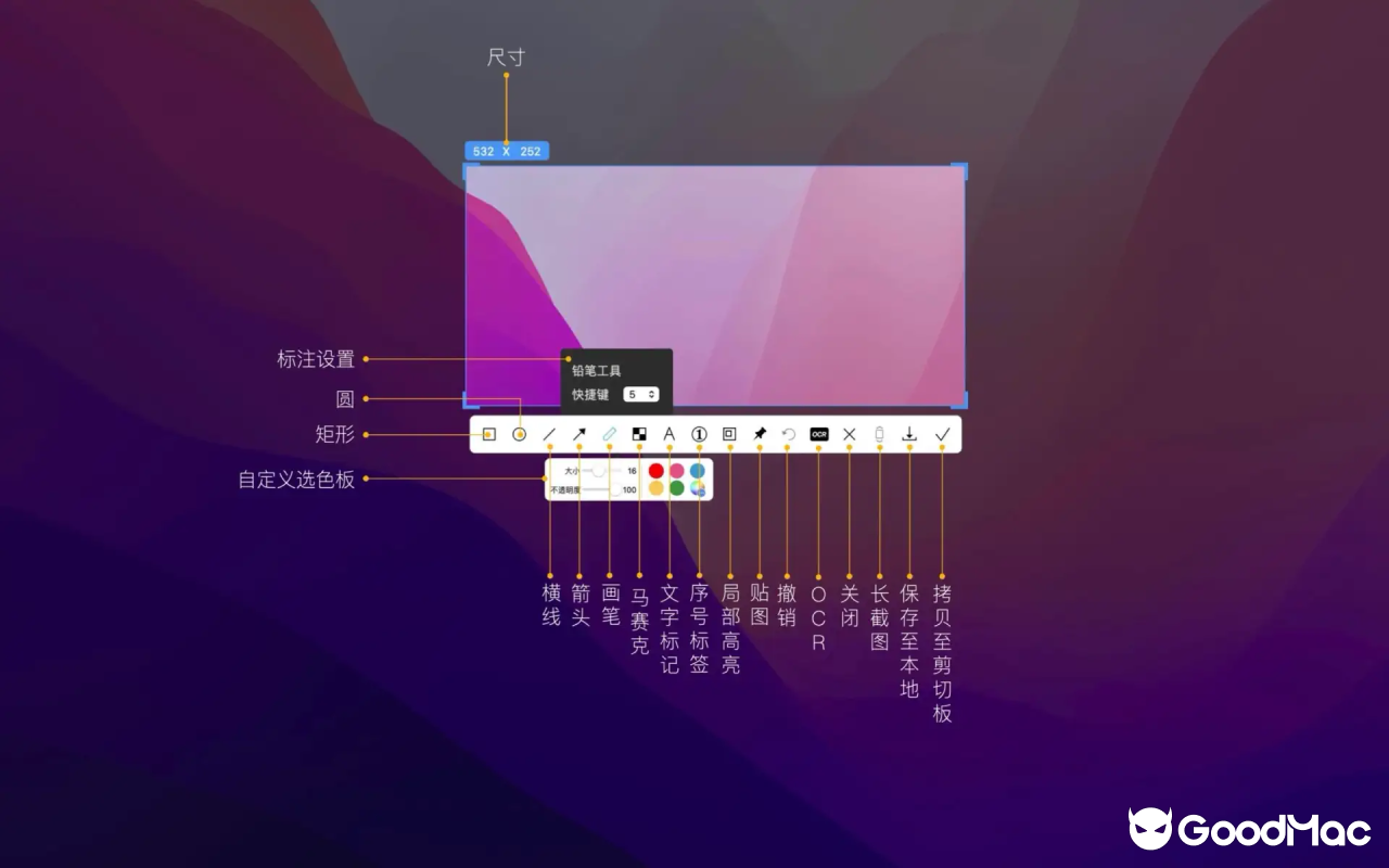 iShot 2.6.9 MAS 截图