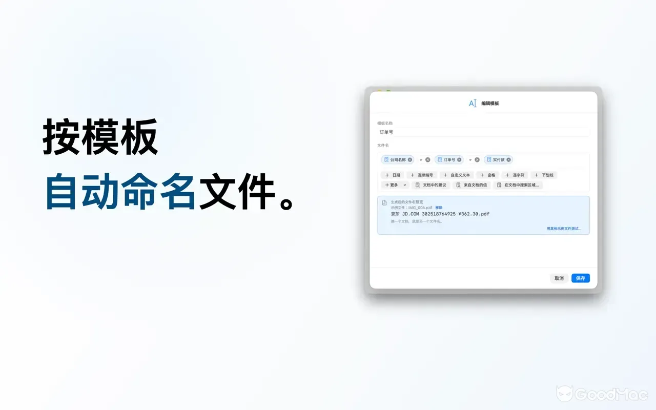 OnDevice OCR Pro 3.3.1 截图