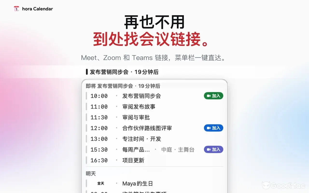 hora Calendar 2.0.2 截图