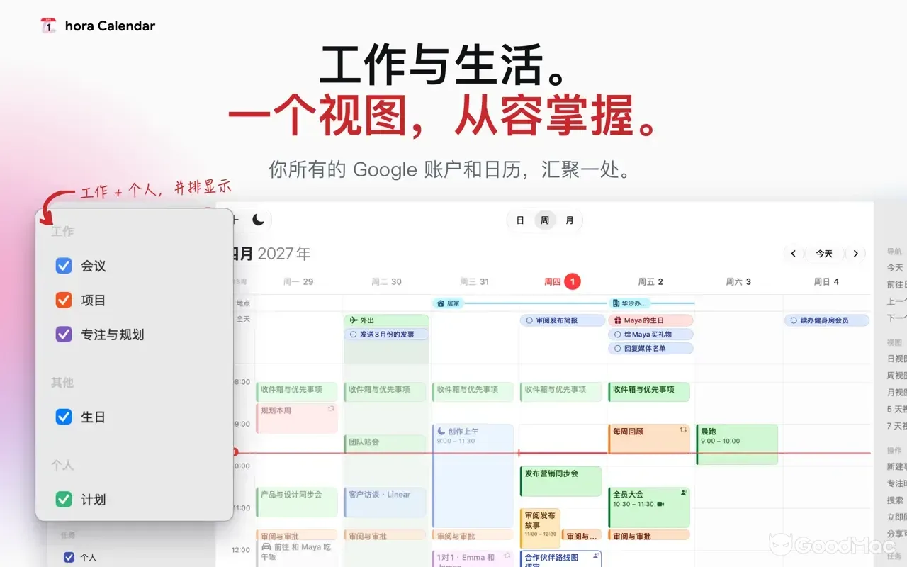 hora Calendar 2.0.2 截图