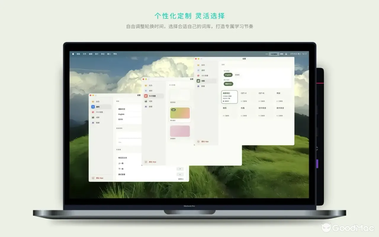 GlimpseWords 4.6 截图