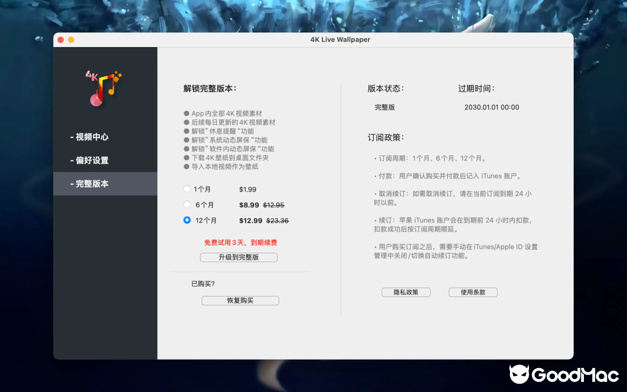 4K Live Wallpaper v5.2 截图