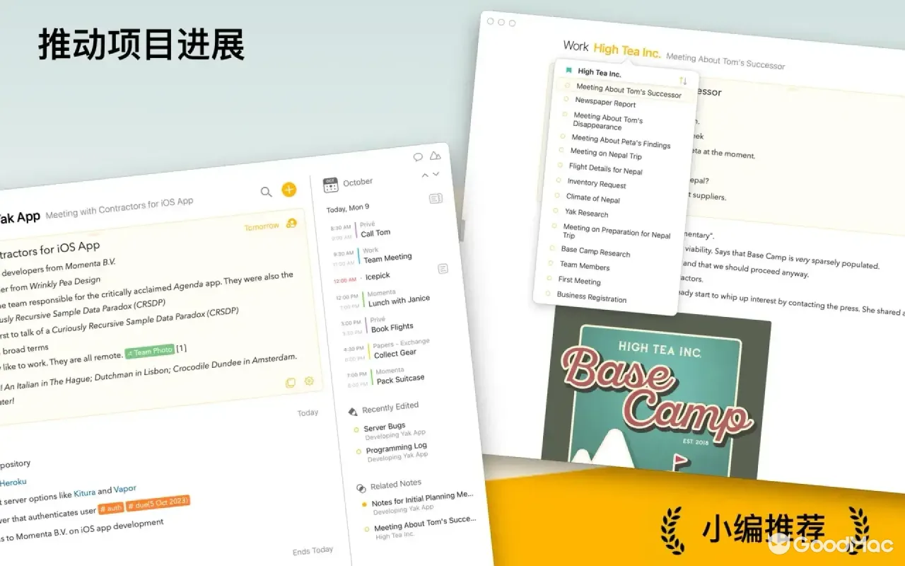 Agenda 23.3.4 截图