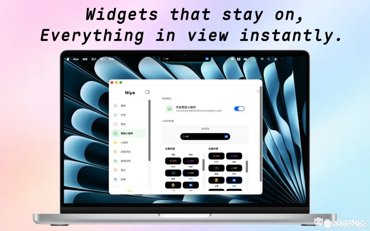 Niya 2.2.4 截图