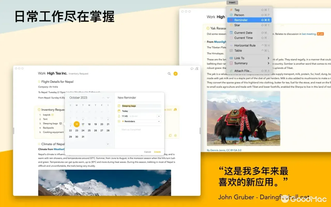 Agenda 23.3.4 截图