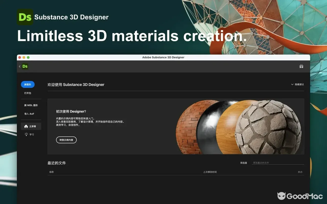 Adobe Substance 3D Designer 16.0.6 截图