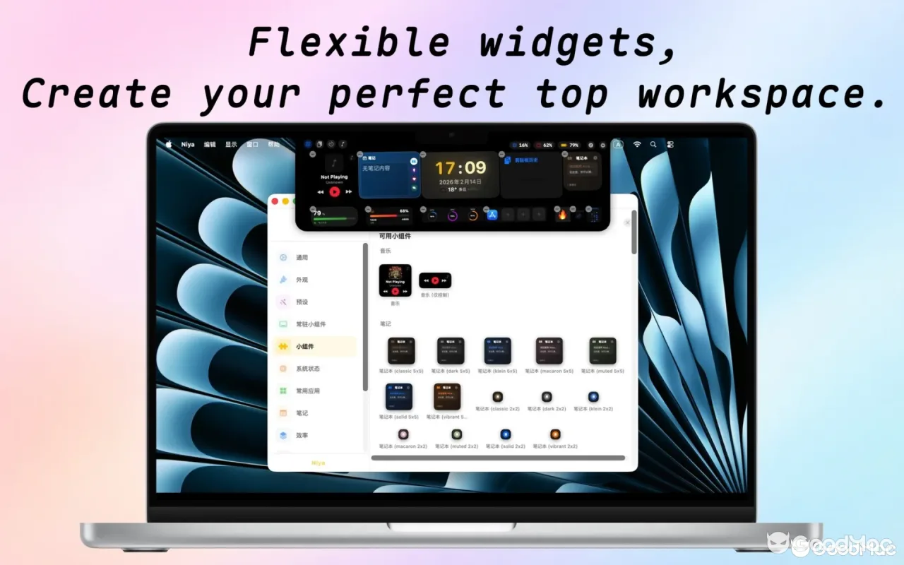 Niya 2.2.4 截图