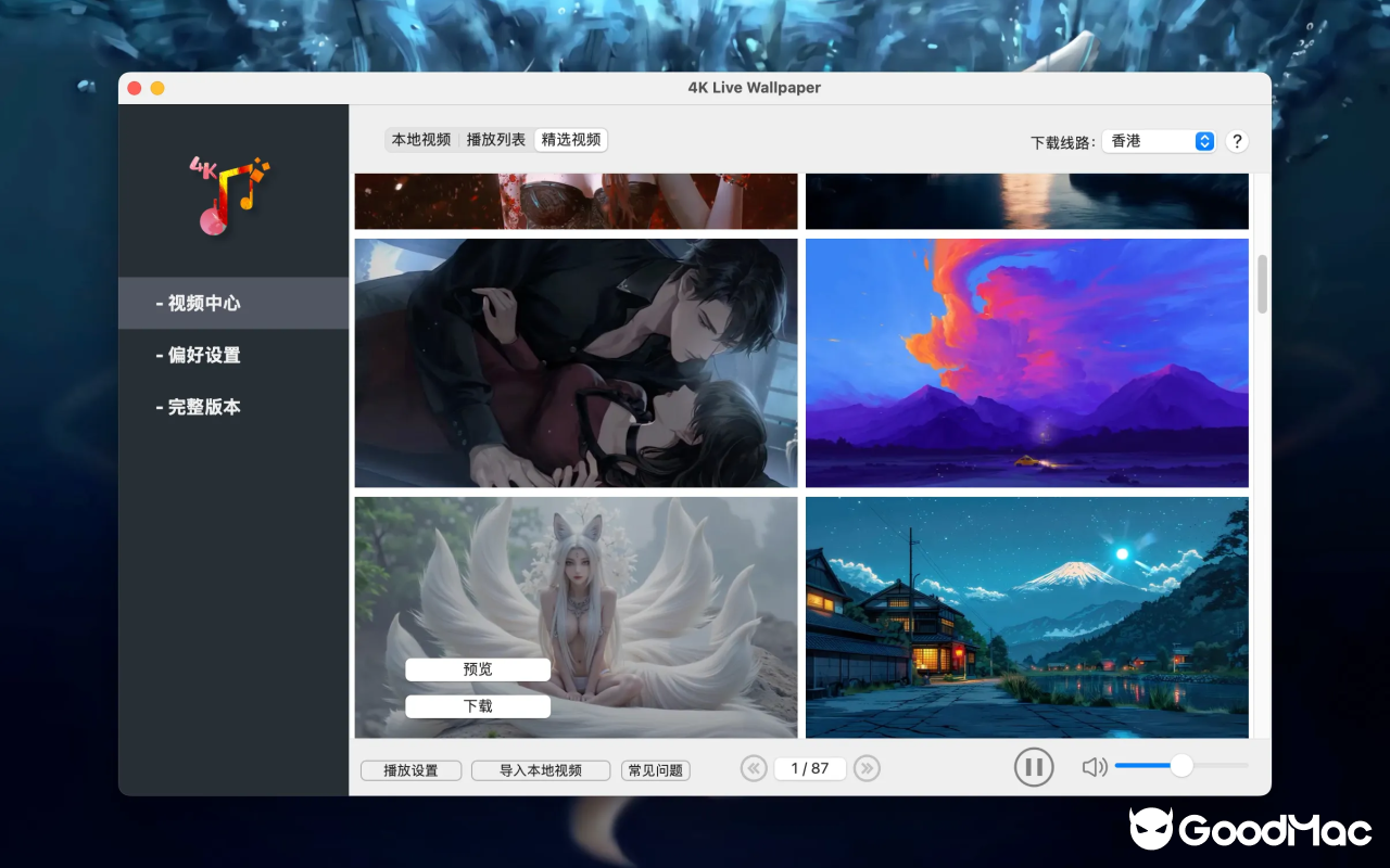 4K Live Wallpaper v5.2 截图