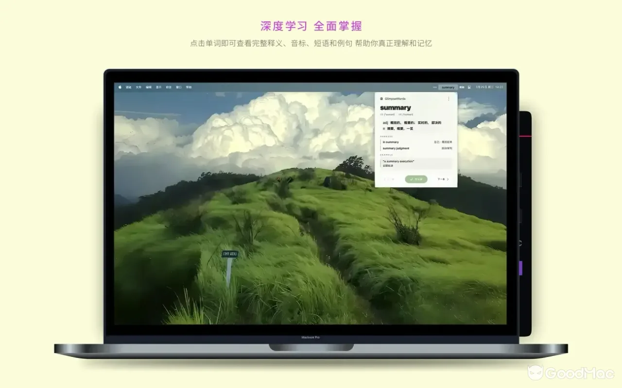 GlimpseWords 4.6 截图