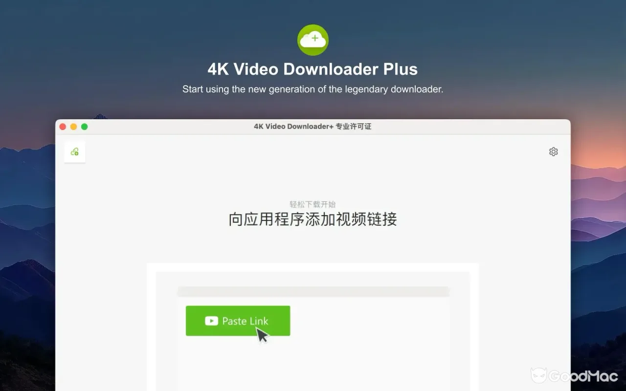 4K Video Downloader Plus Pro 26.3.5 截图