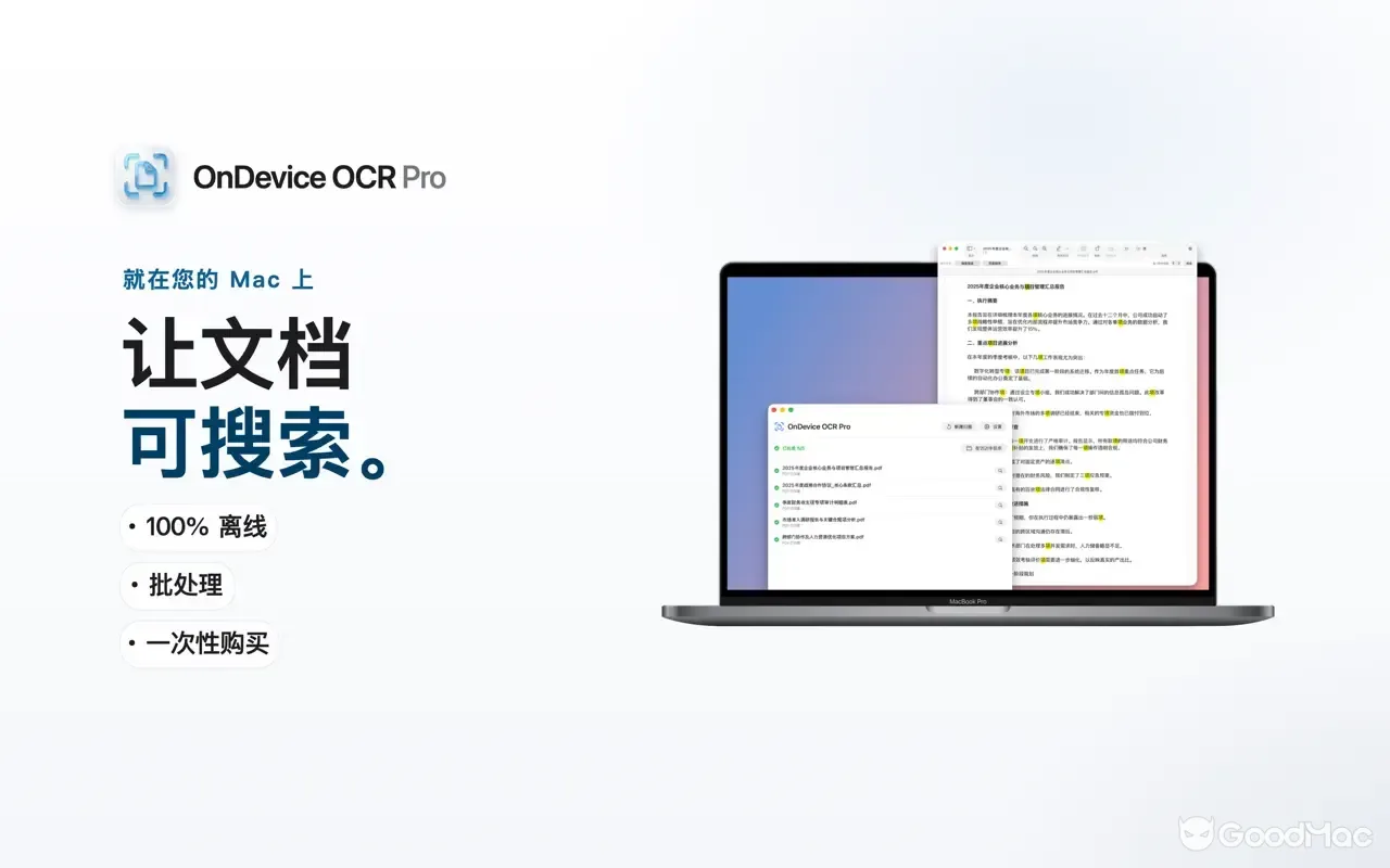 OnDevice OCR Pro 3.3.1 截图